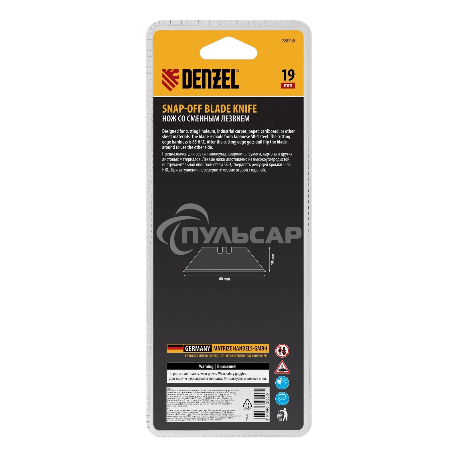 Нож строительный Denzel 19 мм, сменное трапециевидное лезвие, SK4, алюминиевый корпус, торцевой зажим