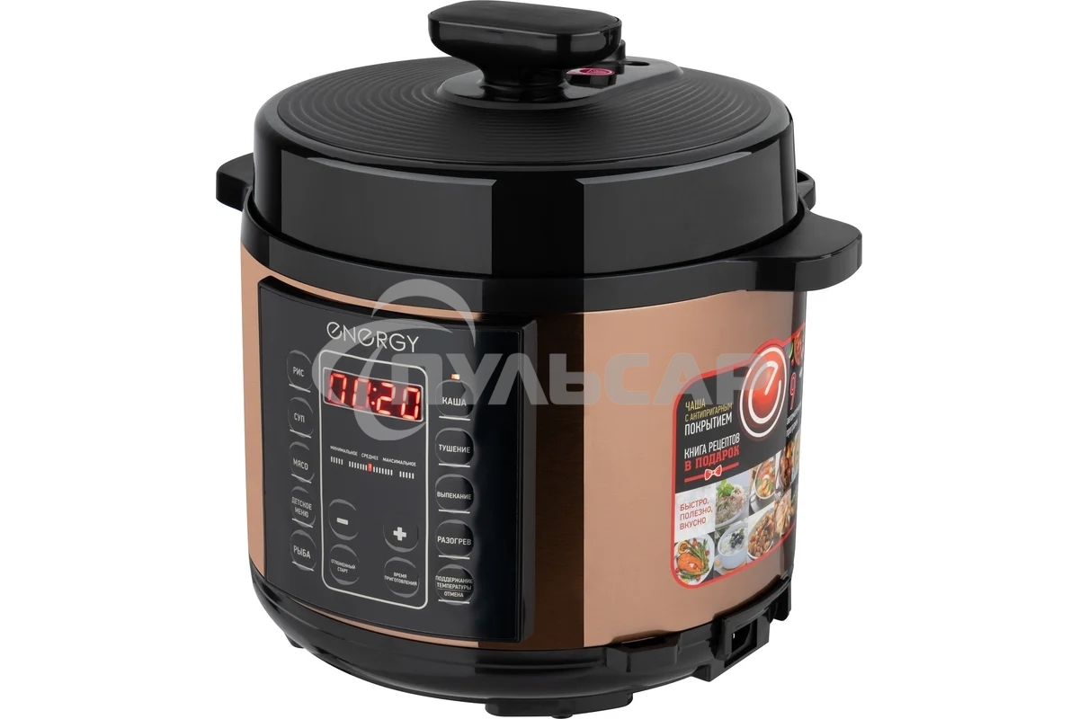 Мультиварка-скороварка ENERGY EN-287