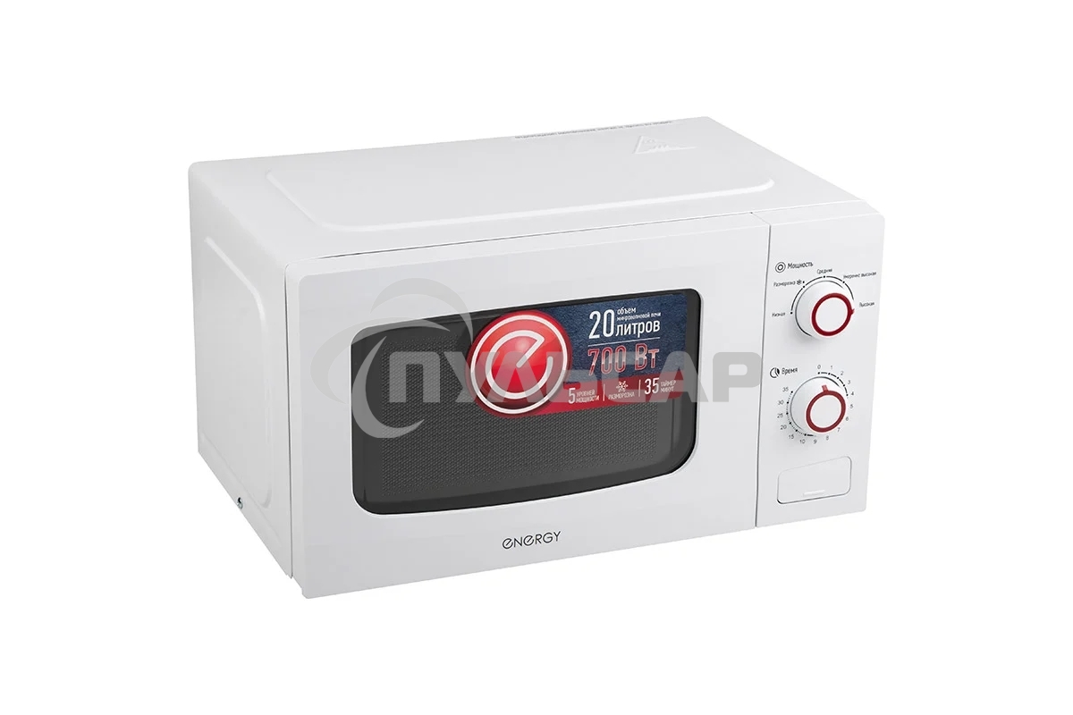 Микроволновая печь ENERGY EMW-20709 (108319) белый, 20 л, 700 Вт, переключатели - поворотный механизм