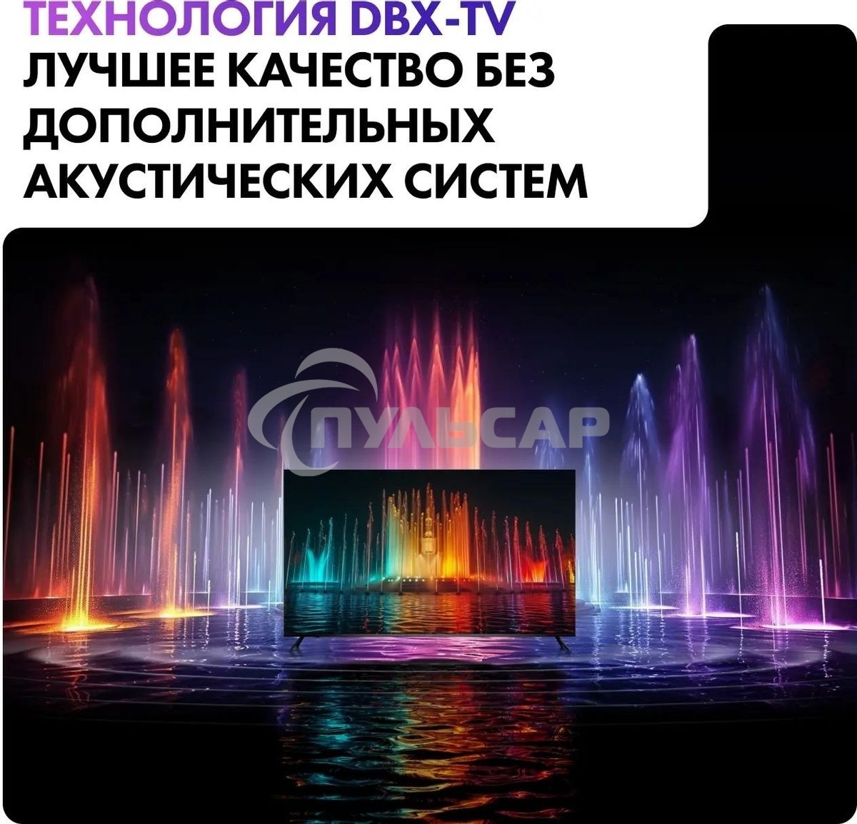 Телевизор Haier 50