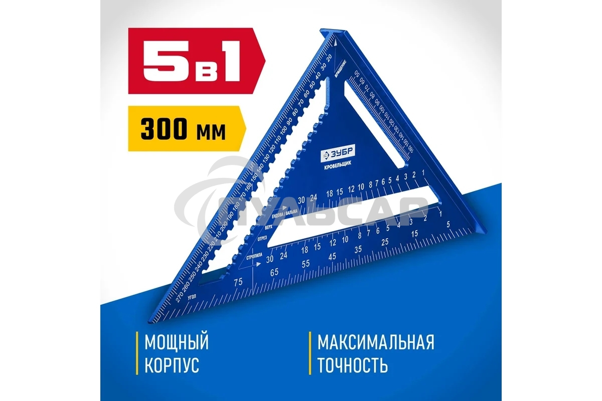 Универсальный кровельный угольник Зубр, 300 мм, 5-в-1, Кровельщик