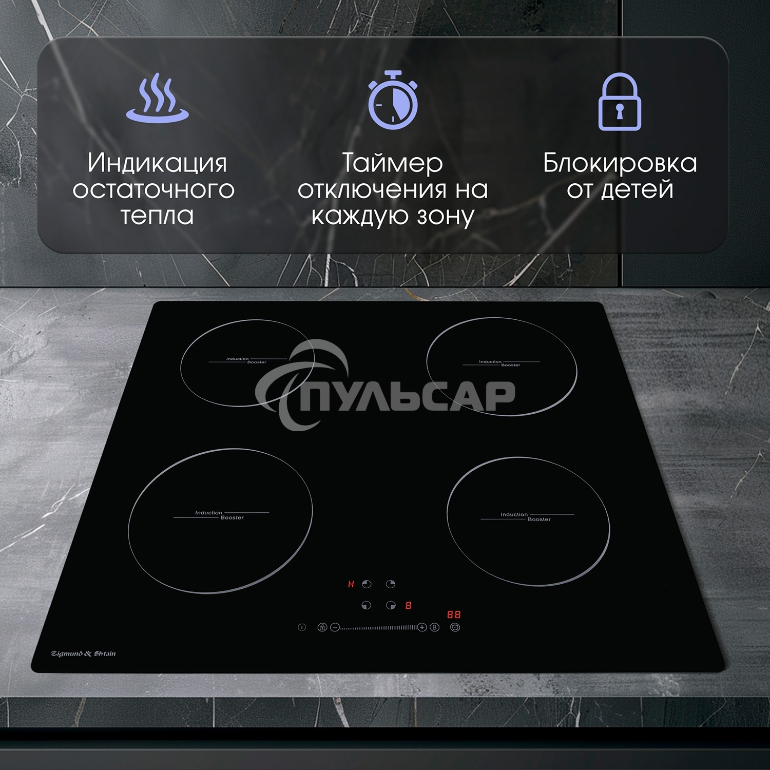 Индукционная варочная панель Zigmund & Shtain CI 35.6 B независимая, черный