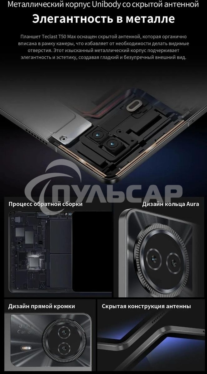 Планшет Teclast T50 Max G99 (2.2) 8C RAM8Gb ROM256Gb 11