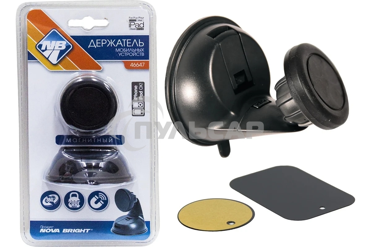 Универсальный держатель NOVA BRIGHT на присоске с фиксатором 46647