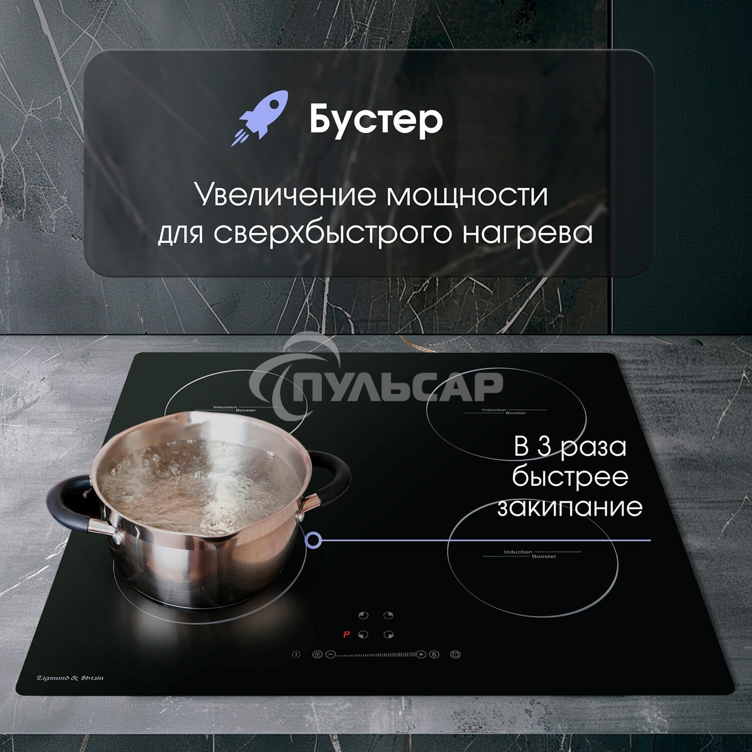 Индукционная варочная панель Zigmund & Shtain CI 35.6 B независимая, черный