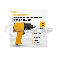 Ударный пневмогайковерт IW860, 1/2