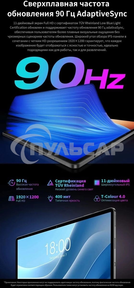 Планшет Teclast T50 Max G99 (2.2) 8C RAM8Gb ROM256Gb 11