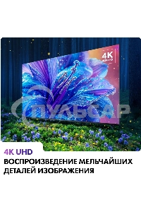 Телевизор Haier 50
