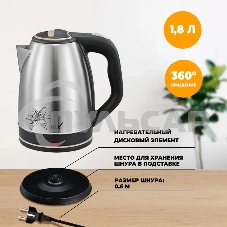 Чайник электрический Rix RKT-1803S