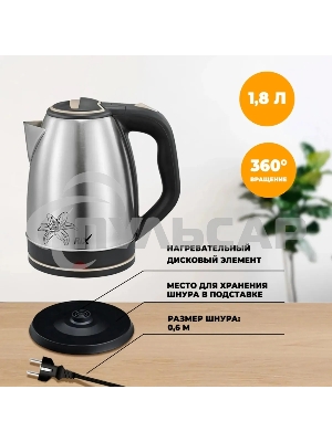 Чайник электрический Rix RKT-1803S