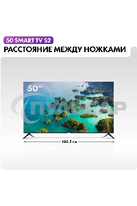 Телевизор Haier 50