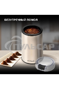 Кофемолка Hyundai HYC-G5261 200Вт сист.помол.:ротац.нож вместим.:60гр серебристый