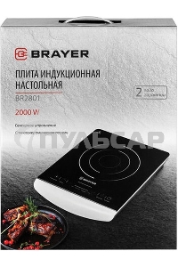 Индукционная плитка BRAYER BR2801