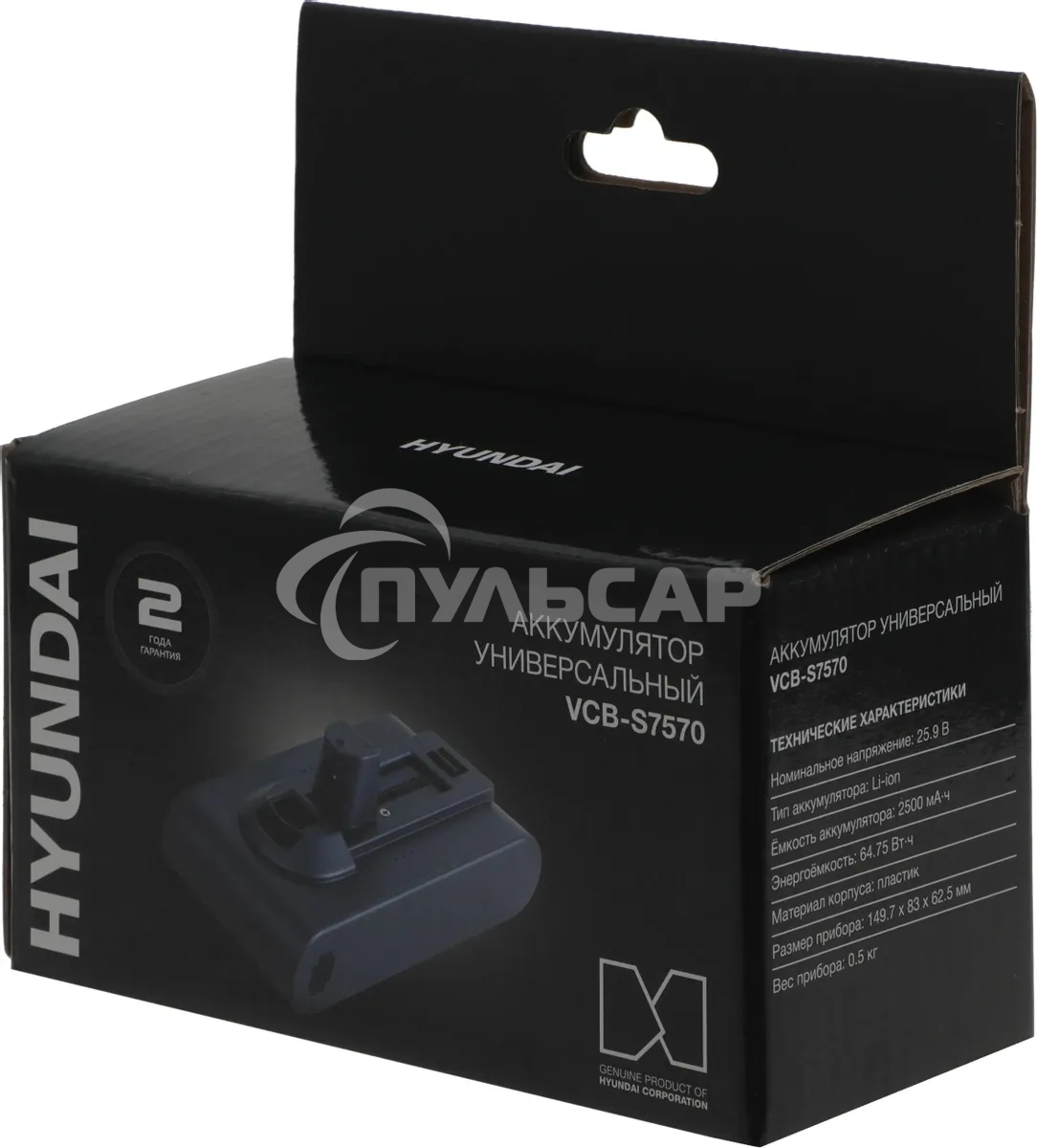 Аккумулятор Hyundai VCB-S7570 универсальный (1предмет.)