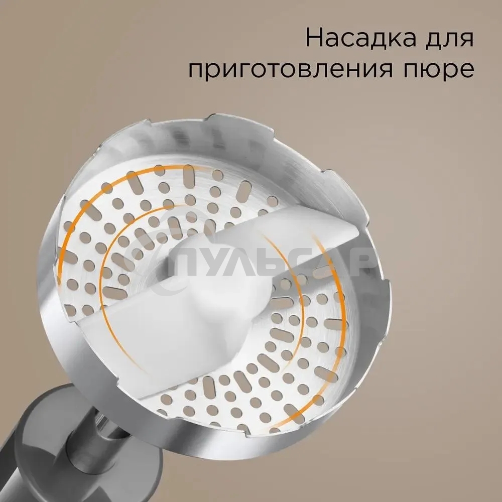 Блендер погружной Redmond BH-404 бронзовый/серый, 1500 Вт