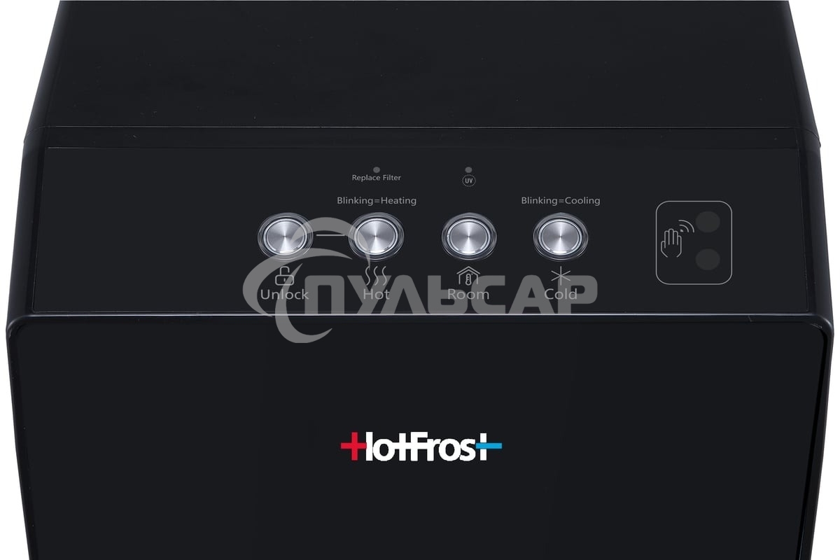 Пурифайер Hotfrost V450PUFMI напольный компрессорный черный