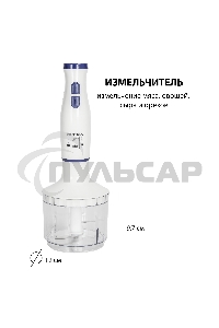 Блендер погружной SUPRA HBS-698