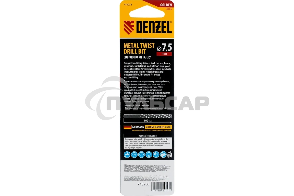 Сверло спиральное по металлу Denzel 7,5 x 109мм, Р6М5, Golden Tip