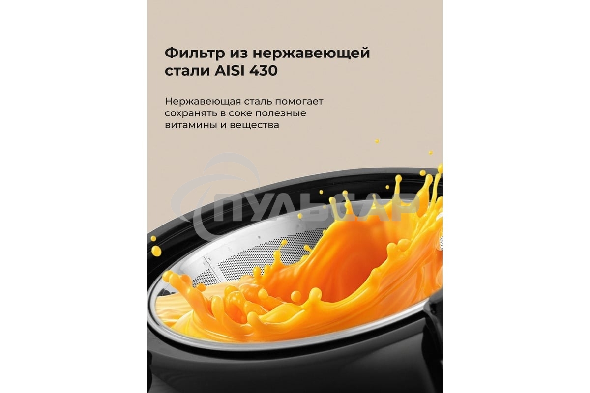 Соковыжималка центробежная Galaxy Line GL 0814 850Вт рез.сок.:550мл. оранжевый