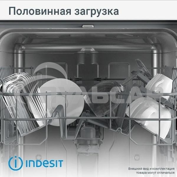 Встраиваемая посудомоечная машина Indesit DIS 1C59, белый, 44.8 см, 10 компл., 48 дБ, класс A