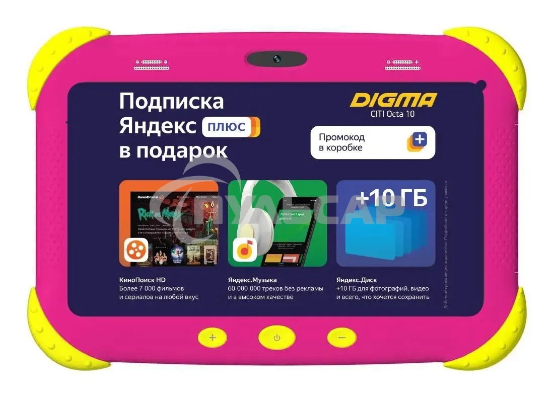 Планшет Digma Citi Kids розовый, MediaTek MT8321/RAM2Gb/ROM32/7