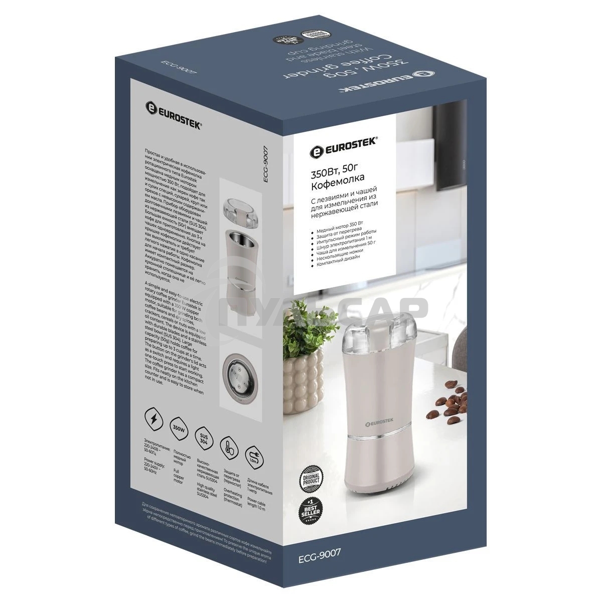 Кофемолка Eurostek ECG-9007 50 гр, 350 Вт, бежевый