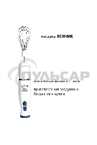 Блендер погружной SUPRA HBS-698