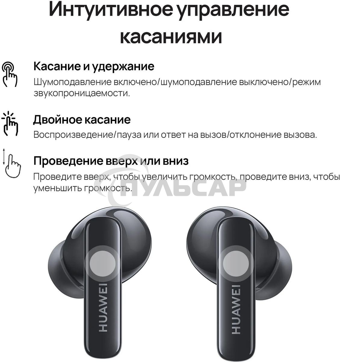 Наушники Huawei Freebuds 5i T0014 NEBULA черный
