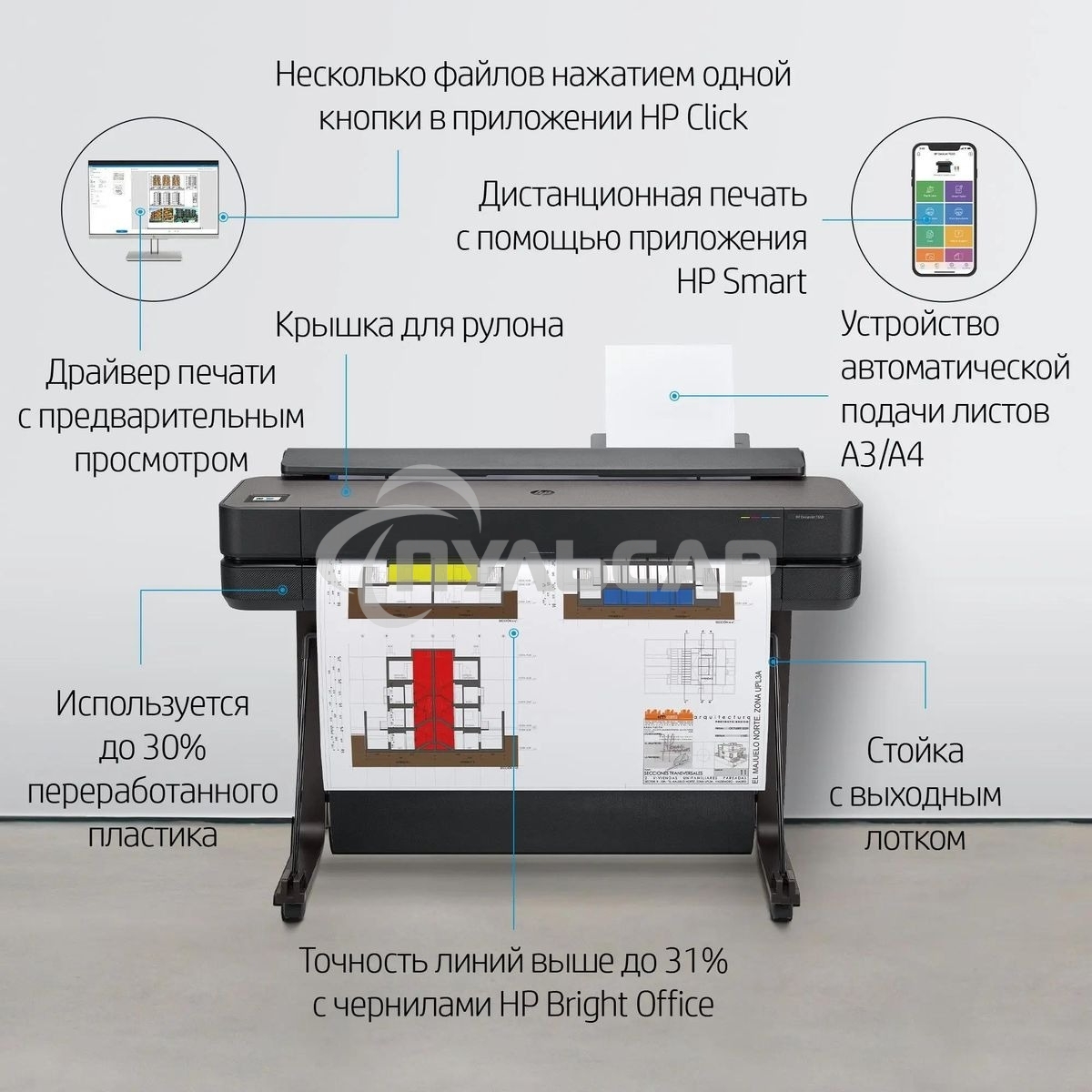 Плоттер струйный HP Designjet T630, A1, цветной, 24