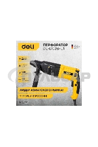 Перфоратор Deli DL-DC26-E1 (800Вт, 3Дж, 5500уд/мин, 1150об/мин, кейс)
