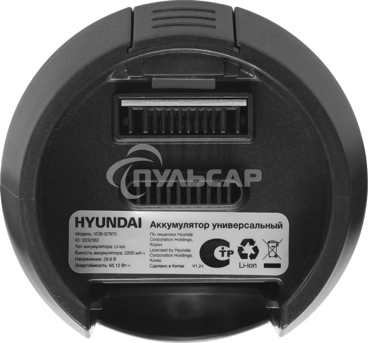 Аккумулятор Hyundai VCB-S7970 универсальный (1предмет.)