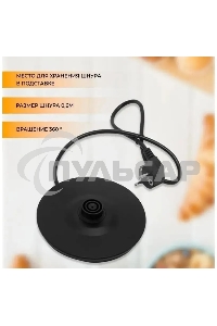 Чайник электрический Rix RKT-1821G