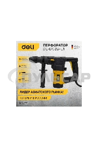 Перфоратор Deli DL-DC28-E1 (1050Вт, SDS PLUS, 4300уд/мин, 900об/мин, кейс)