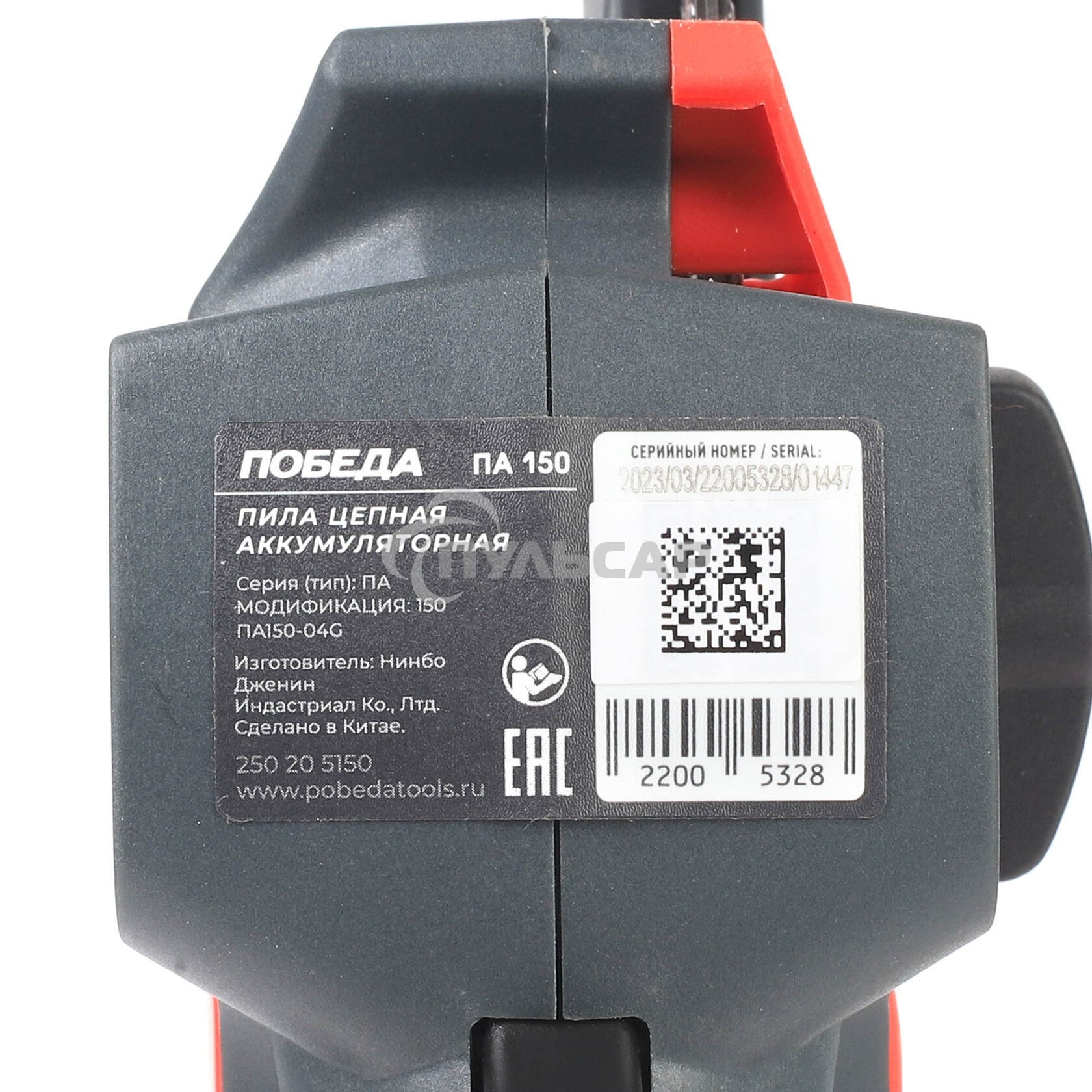 Пила цепная аккумуляторная ПОБЕДА ПА 150 14,4В