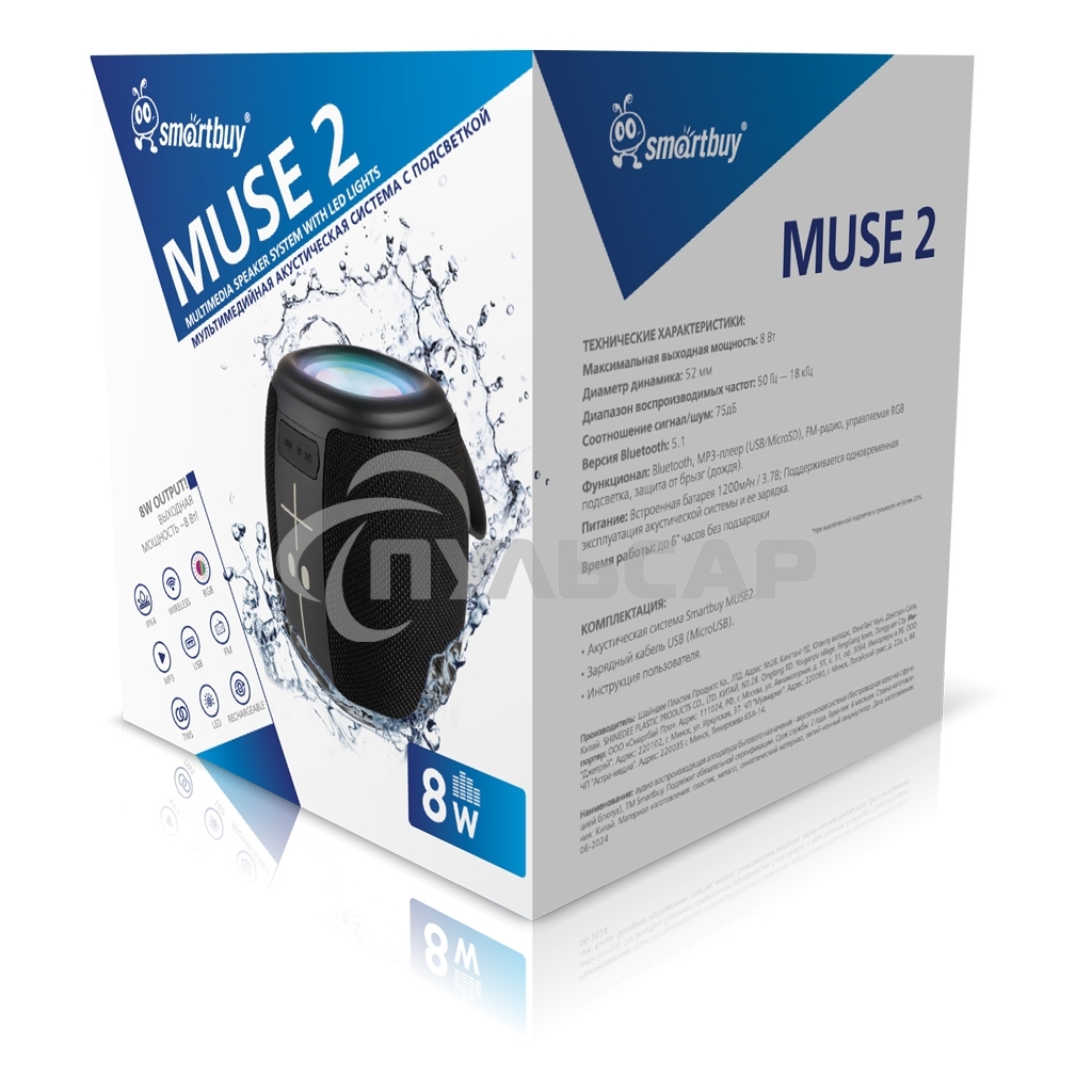 Портативная колонка Smartbuy (SBS-5720) MUSE 2 черный