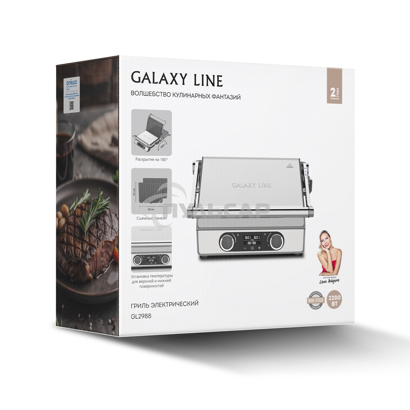 Гриль электрический GALAXY LINE GL2988