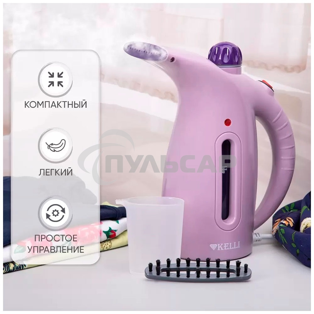 Ручной отпариватель Kelli КL-317 лавандовый