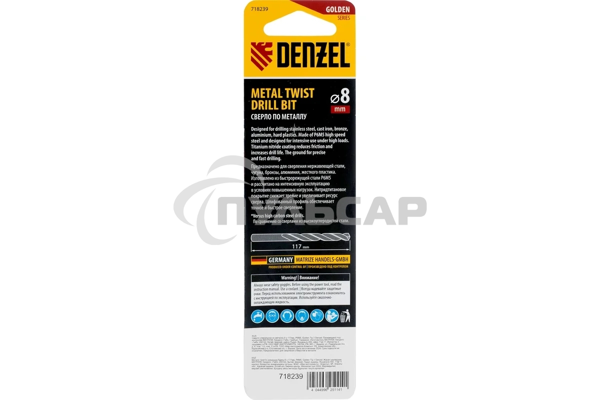 Сверло спиральное по металлу Denzel 8 x 117мм, Р6М5, Golden Tip