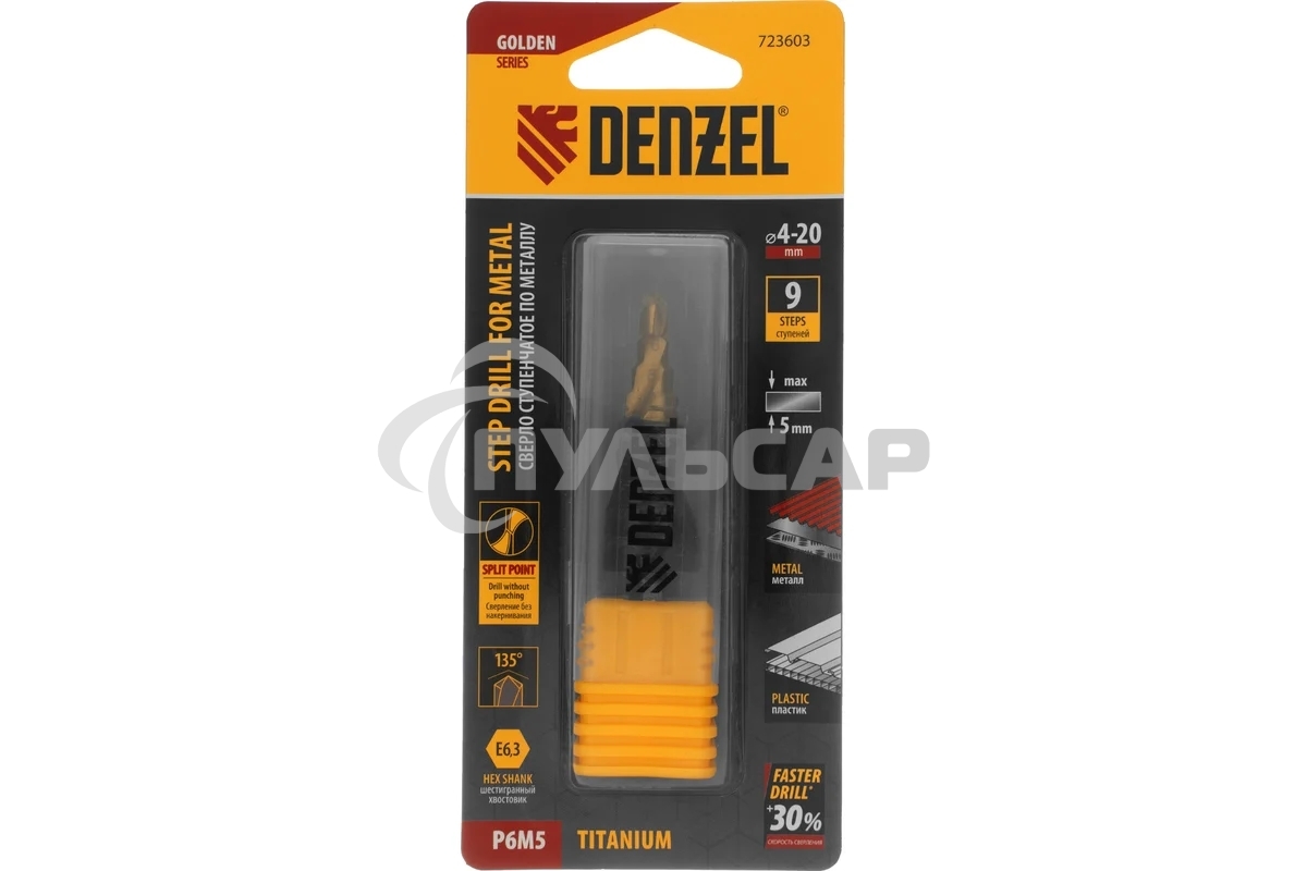 Сверло ступенчатое Denzel 4-6-8-10-12-14-16-18-20 мм, Р6М5, 6-гр. хвостовик 723603