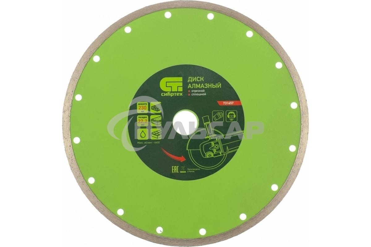 Диск алмазный отрезной сплошной, 230 х 22,2 мм, мокрая резка Сибртех