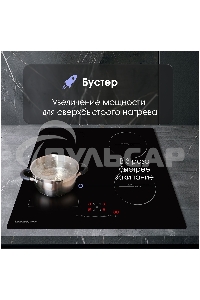 Индукционная варочная панель Zigmund & Shtain CI 46.6 B независимая, черный