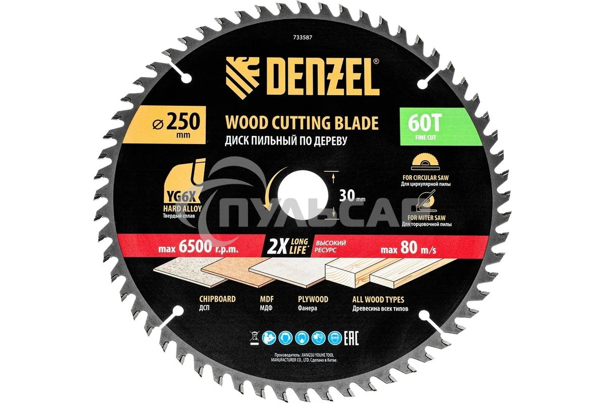 Пильный диск по дереву Denzel ф250 х 30 мм, 60 зубьев 733587