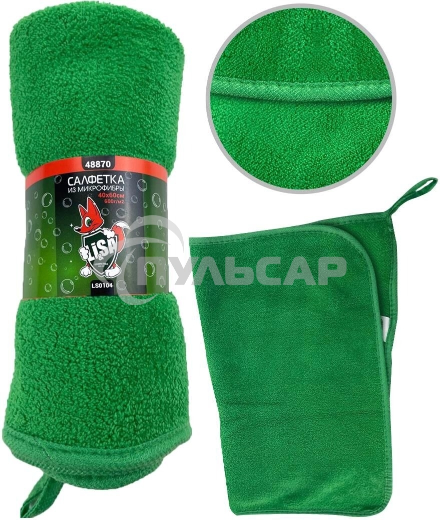 Салфетка LI-SA LS0104 из суперплотной микрофибры для сушки и полировки 40х60см, плотность 500г/м2 48870