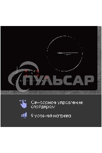 Индукционная варочная панель Zigmund & Shtain CI 46.6 B независимая, черный