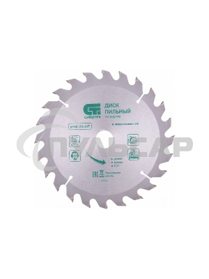Пильный диск по дереву, ф160 х 20 мм, 24 зуба + кольцо 20/16 Сибртех