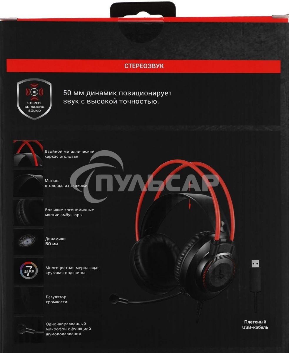 Наушники с микрофоном A4Tech Bloody G200S черный/красный 2м мониторные USB оголовье (G200S USB/ BLACK +RED)