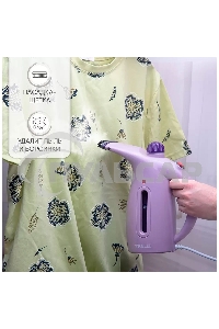 Ручной отпариватель Kelli КL-317 лавандовый