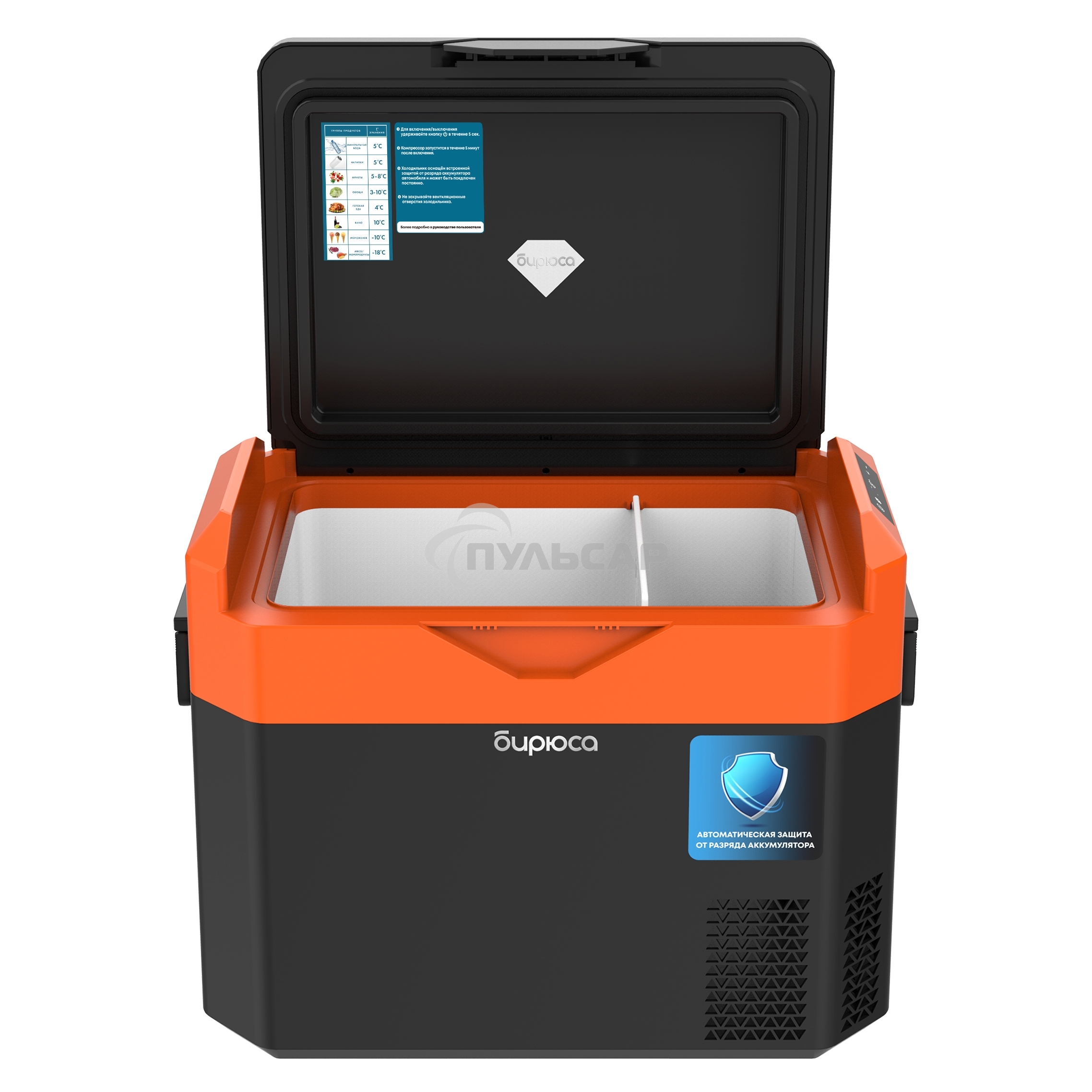 Холодильник автомобильный Бирюса НС-30P7 оранжево-черный