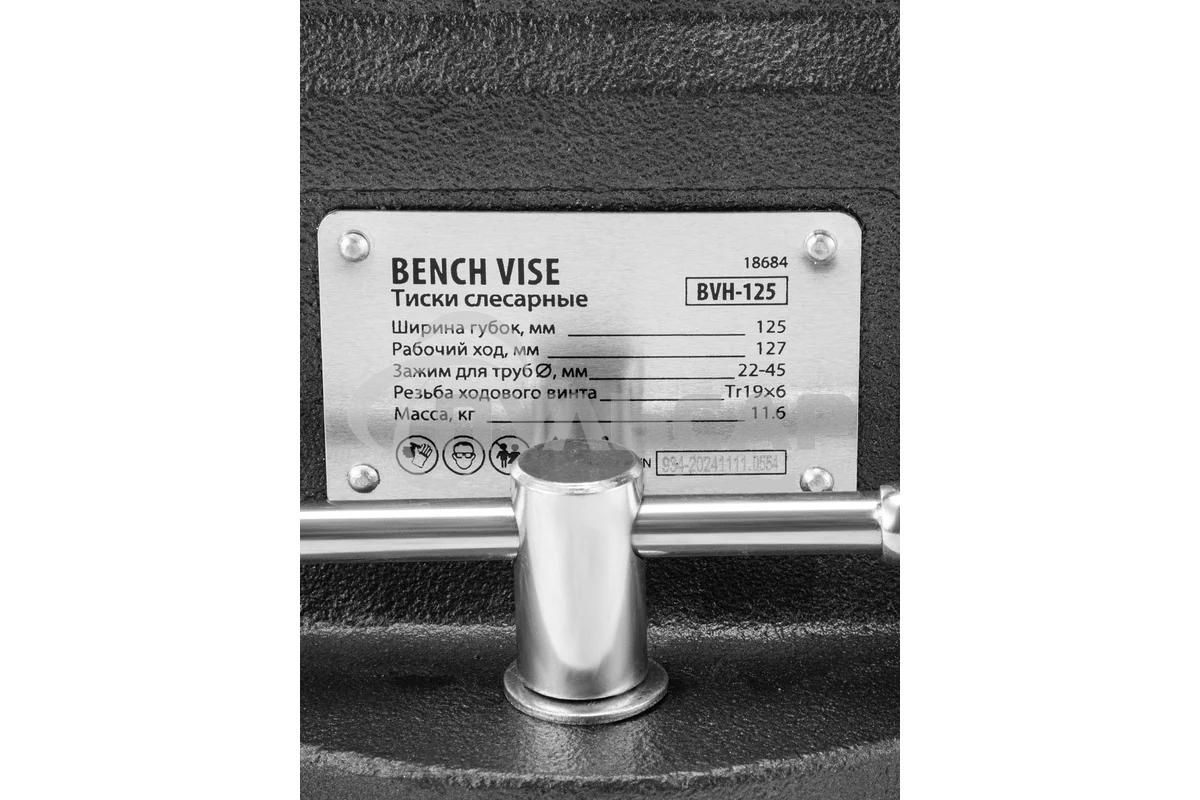 Тиски слесарные Denzel BVH-125, 125 мм, поворотные, стальная направляющая, с наковальней