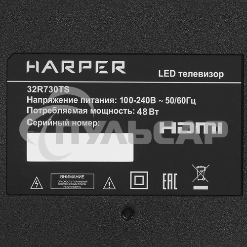 Телевизор Harper 32